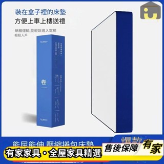 【有傢傢具】獨立彈簧床墊 乳膠床墊雙麵床墊 獨立筒床墊 捲包床墊 雙人床墊 雙人加大床墊 席夢思 加厚超軟床 彈簧床