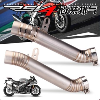 適用Aprilia RSV4 改裝中段排氣管 鈦合金中段排氣 2009-2021年❥