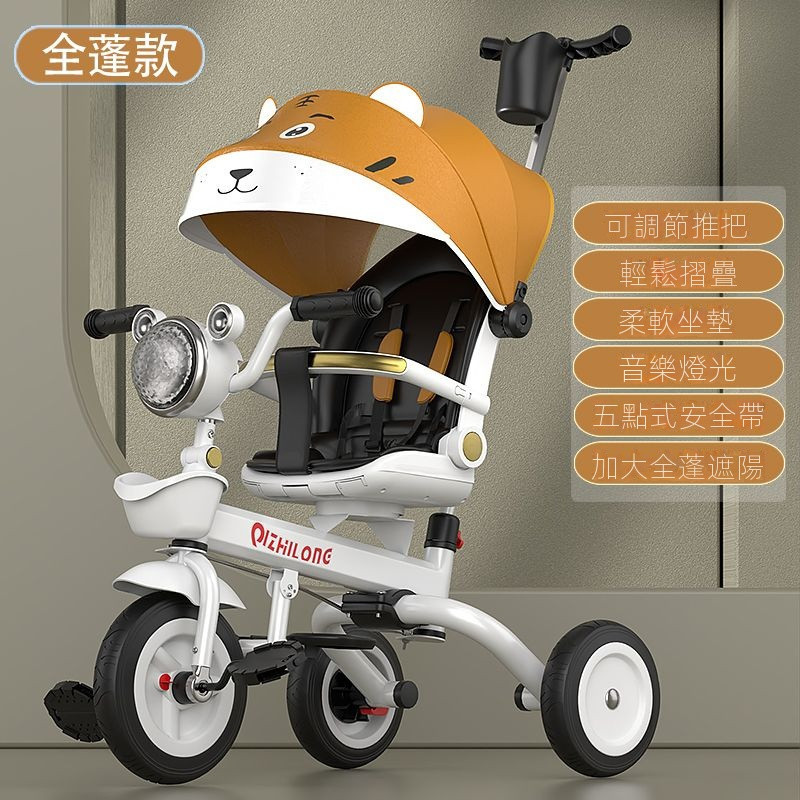 台灣出貨🔥 兒童三輪腳踏車 兒童腳踏車 腳踏車 遛娃神器 可躺可折疊嬰兒童三輪車手推車寶寶腳踏車6個月6歲音樂自行車1