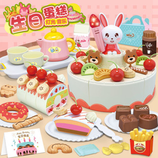 24精品玩具🌸兒童 過家家 模擬廚房食物 玩具 切水果切蛋糕切切樂吹蠟燭帶燈光音樂