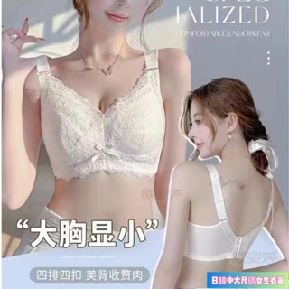 臺灣熱賣🔥胖MM大尺碼內衣 大胸顯小超薄款內衣 大碼輕薄收副乳防下垂全罩杯內衣 調整型大碼內衣 大尺碼無鋼圈防外翻內衣