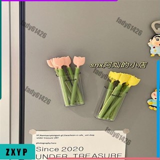 桃園免運 冰箱貼 "鬱金香封口夾"ins廚房食品夾磁吸套裝可吸附冰箱便攜小夾子可愛 磁鐵 磁吸 留言板 居家裝飾