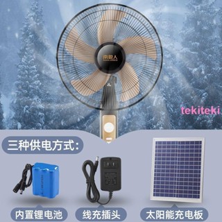 南極人太陽能充電風扇16寸臺扇家用宿舍靜音電風扇戶外鋰電池電扇多功能 熱銷