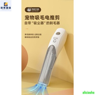 熱銷-寵物電推剪 吸毛器剃毛器二合一 USB充電