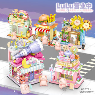 【初級難度】LULU豬聯名街景 模型 拼裝模型 占卜書店 甜品店 漢堡店 果蔬店 花店 小顆粒 卡通公仔 商店模型