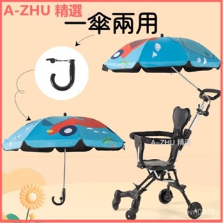 可開發票嬰兒車遮陽傘 遛娃神器 遮陽棚 防曬紫外綫寶寶溜娃小推車晴雨傘通用 遮光蓬 提籃汽座 遮陽傘 遮光罩 遮陽罩