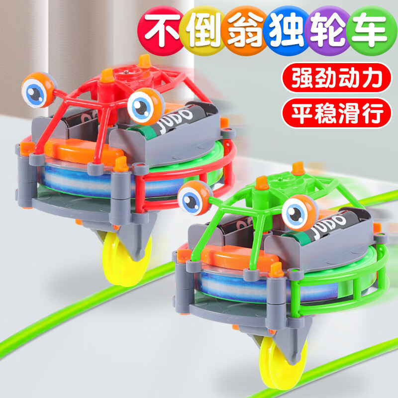 贇婭不倒翁獨輪車平衡車兒童玩具懸空走鋼絲陀螺儀機器電動網紅黑科技