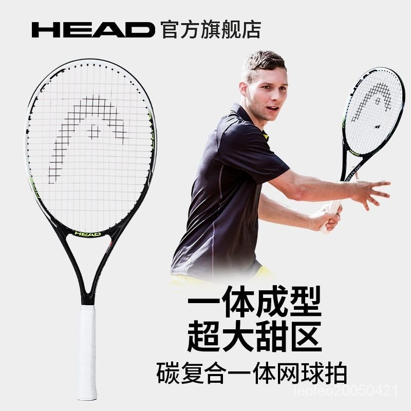 【暢銷網球拍】HEAD海德網球拍單人大學生男女初學Pro Elite 一體專業雙人套裝