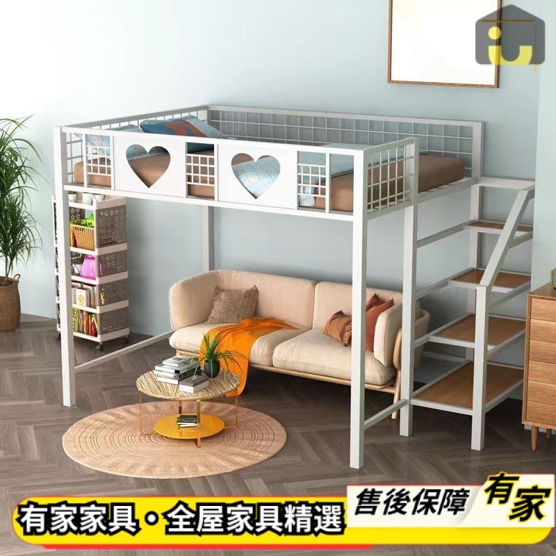 🏡有家傢俱🏡  支持訂製  高架床 單人床架 臥室雙層上下床 宿舍雙人床架 閣樓床 鐵藝床 高低床 上下鋪 上床下桌鐵床