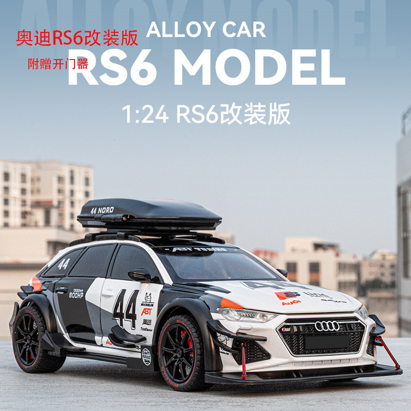 1/24 奧迪 RS6 塗裝版 車模 仿真 合金 跑車 汽車 模型 賽車 兒童 玩具 車 擺件