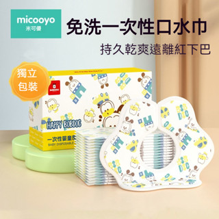 嬰兒一次性圍嘴 360度花瓣圍兜 新生兒口水巾 寶寶圍兜 拋棄式口水巾 吃飯圍兜 防水圍兜 圍兜口水巾 寶寶圍兜貼