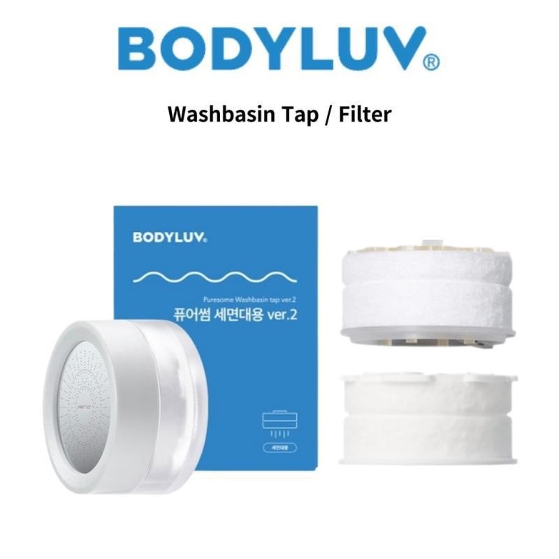 【台湾出货】[Bodyluv] 洗臉盆水龍頭, 洗臉台過濾 ver.2 Pure Filter,Pure Vita Fi