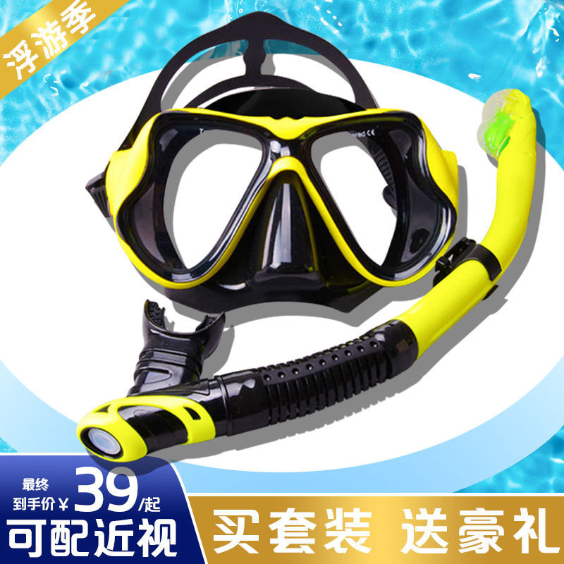 潛水鏡 呼吸管 蛙鏡 面鏡 泳鏡 潛水面罩浮潛三寶套裝成人兒童潛水鏡用品游泳裝備潛水硅膠鋼化近視面鏡