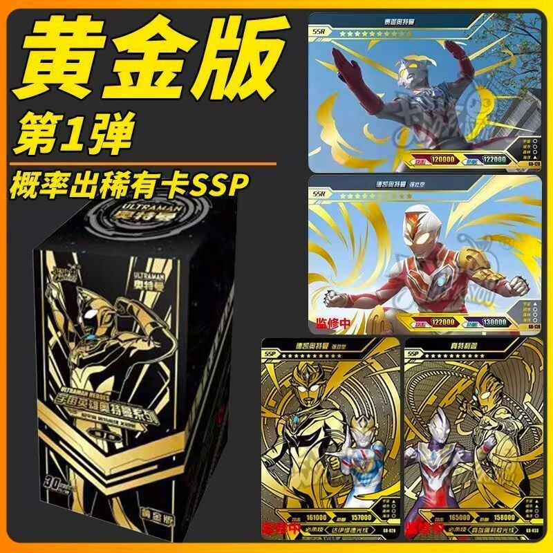 【熱賣】卡遊黃金版第1彈正版奧特曼卡片英雄X檔案德凱SSP滿星卡GP卡全套