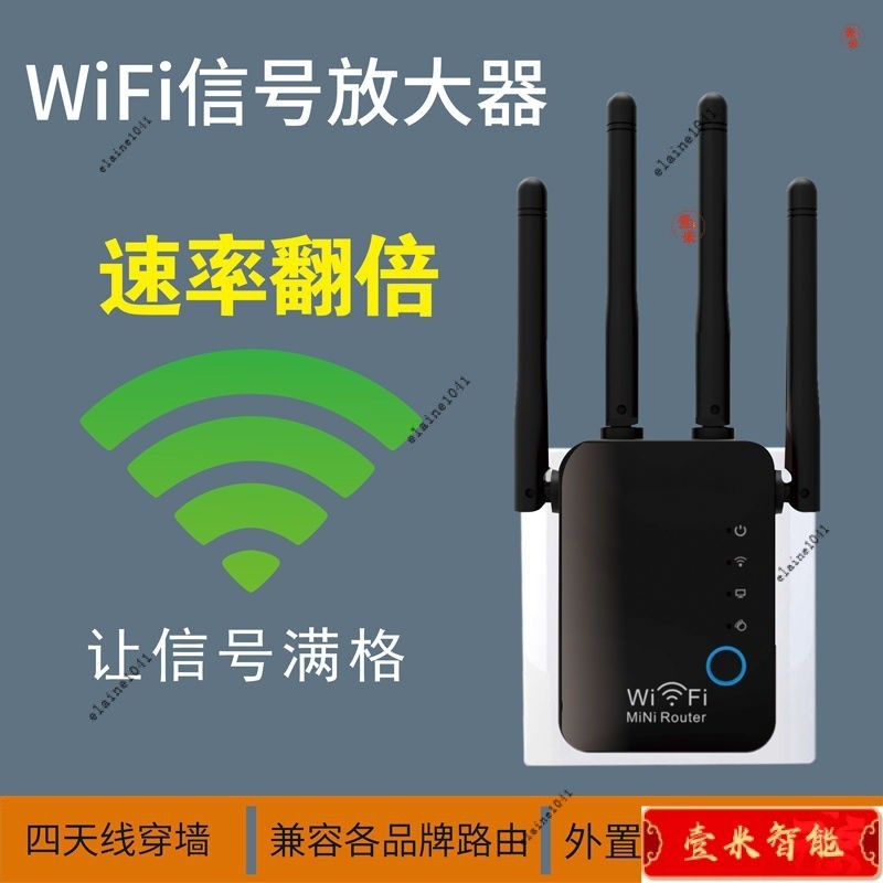 【台灣出貨】wifi增強器信號放大器無線路由器家用擴大wifi接收擴展加強中繼器 U47Z