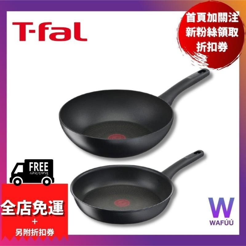 【台湾出货】日本 T-fal Tefal 法國特福 UNLIMITED 6X 鈦金 平底鍋 炒鍋 極上御藏 黑色 tfa