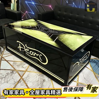 🏡有家傢俱🏡 印製logo 招待所KTV茶几 發光桌子 包廂茶几 歐式KTV桌子 會所酒吧臺 鋼化玻璃不銹鋼七彩變色桌