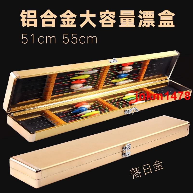 漂盒鋁合金魚漂盒主線盒子線盒45cm51cm55cm60cm70cm金屬漂盒