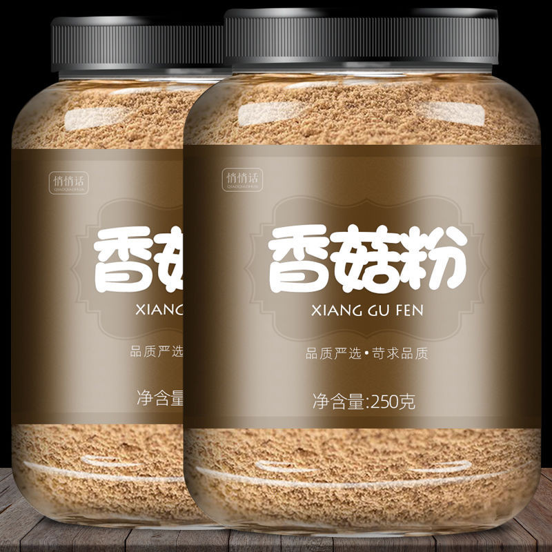 【免運】香菇粉鮮菇粉煲湯菌湯提鮮原味調味料粉提鮮乾鮮菇粉食用商用原料