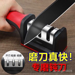 ✨新品 ✨[5秒磨刀器]磨刀神器 磨刀石 傢用菜刀精磨 德國多功能開刃工具