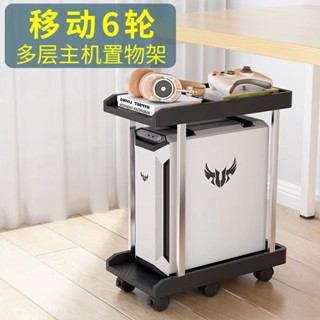 雙層主機架 電腦主機架 電腦收納架 組裝簡單 隔離地氣 萬嚮輪帶剎車 移動散熱底座 主機支架 增高置物架 置物主機架