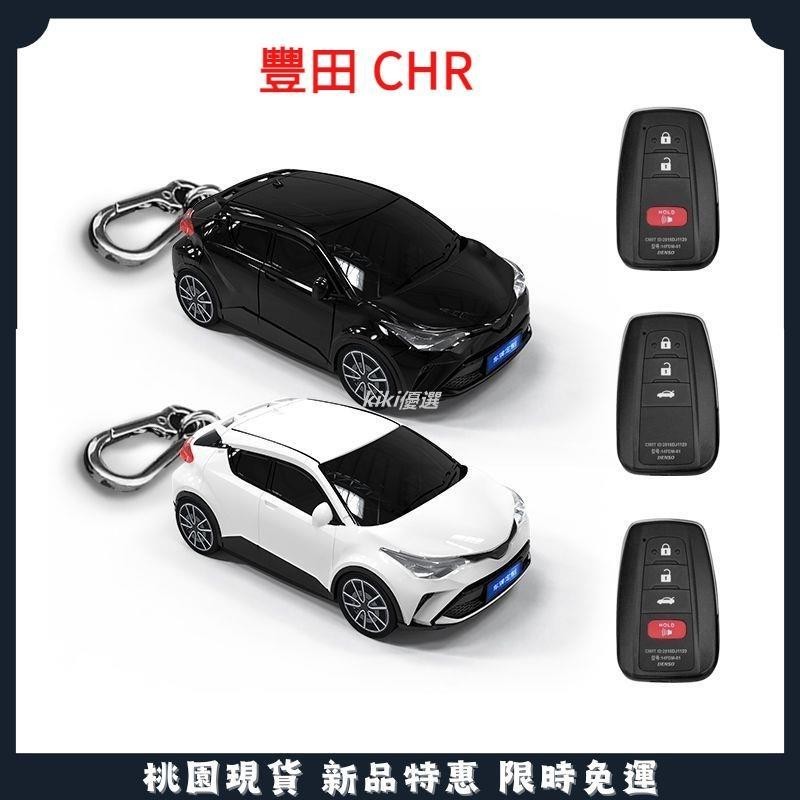 kiki優選🔥適用於豐田 CHR汽車鑰匙套 CHR車模型鑰匙保護殼 帶燈光 可客制前後車牌