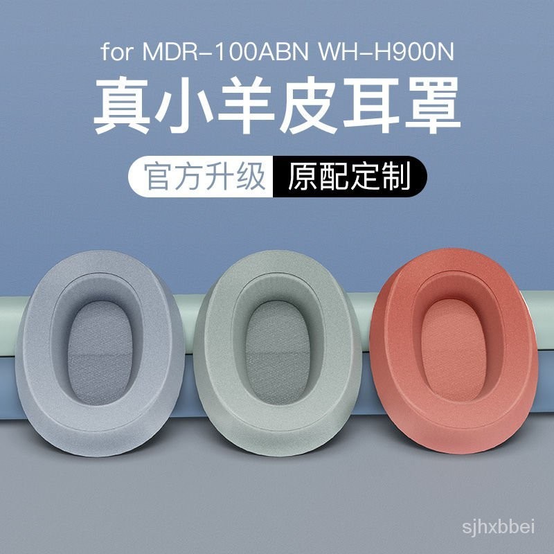 【優選好貨】SONY索尼WH-H900N耳機套MDR-100ABN耳罩耳罩套wh900n藍牙H600A