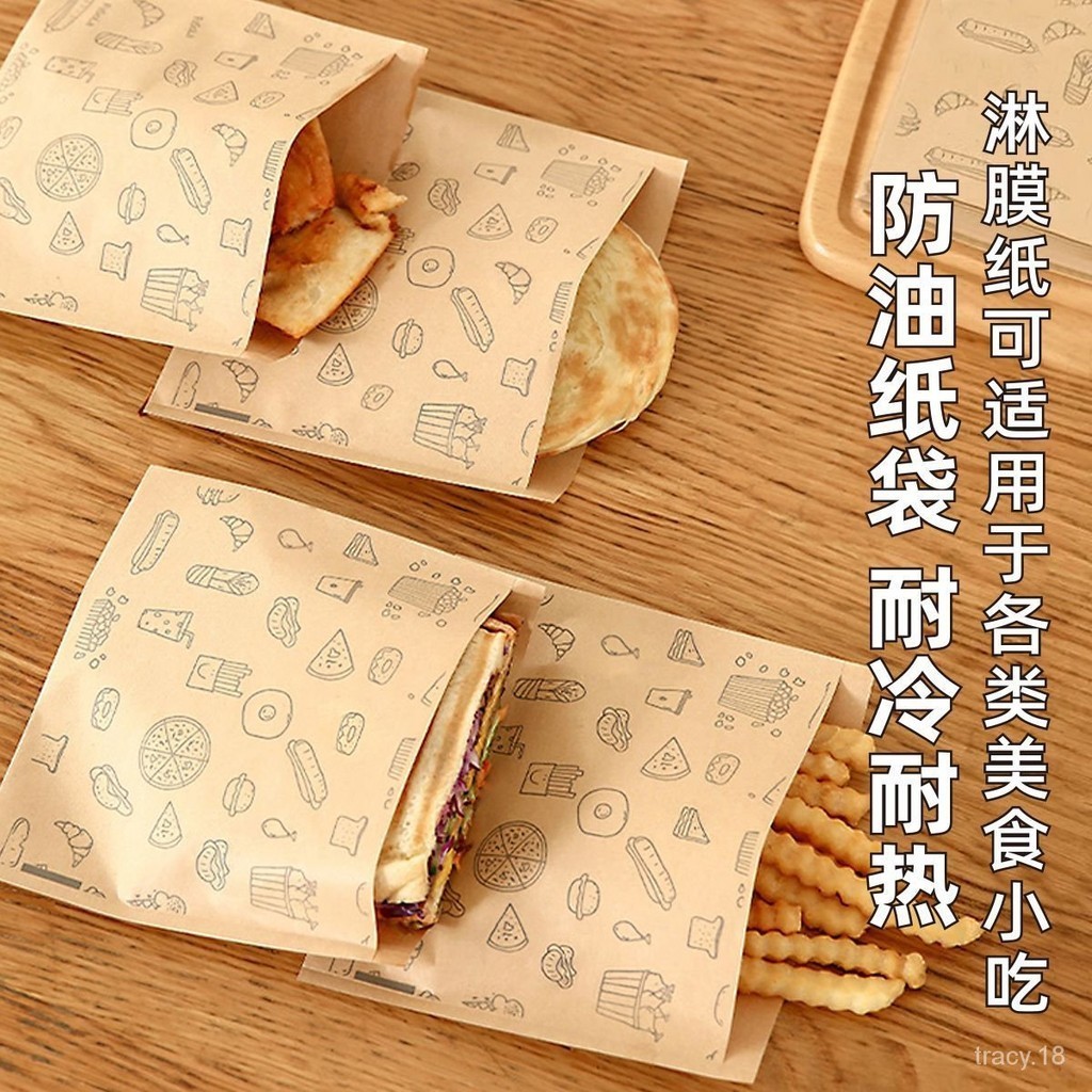 🔥台灣出貨🔥吐司袋 防油紙袋 三明治袋 L型紙袋 麵包袋 漢堡袋 貝果袋 L型漢堡袋 早午餐袋 三明治包裝袋 早餐紙袋