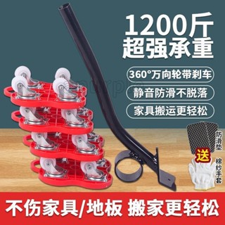 工廠價🎉熱賣 移動滑輪 移床搬家神器移動家用沙發新款挪床傢俱可移萬能輪子通用型萬向輪