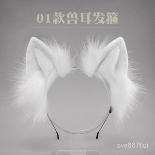 可愛毛絨貓耳朵髮飾狐狸耳手作模擬獸耳髮箍甜美日係Lolita頭飾