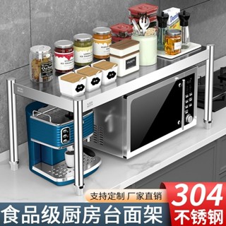 ✨現貨熱銷 不鏽鋼架 廚房收納架 不鏽鋼置物架 不銹鋼304加厚多層廚房置物落地臺麵灶臺收納儲物微波爐貨層架子 APCO