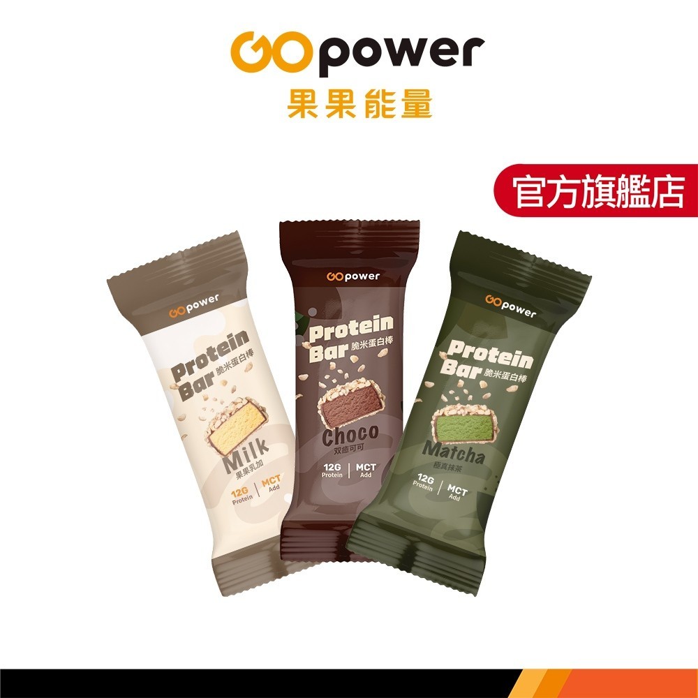 果果能量 脆米蛋白棒 Protein Bar 蛋白質點心 (40g/支)｜果果能量官方旗艦店