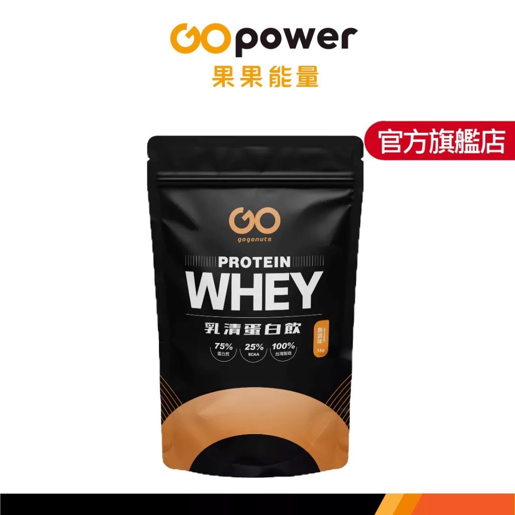 (贈品)果果能量 Whey Protein 濃縮乳清蛋白飲 隨機口味 (1kg/包)｜果果能量官方旗艦店