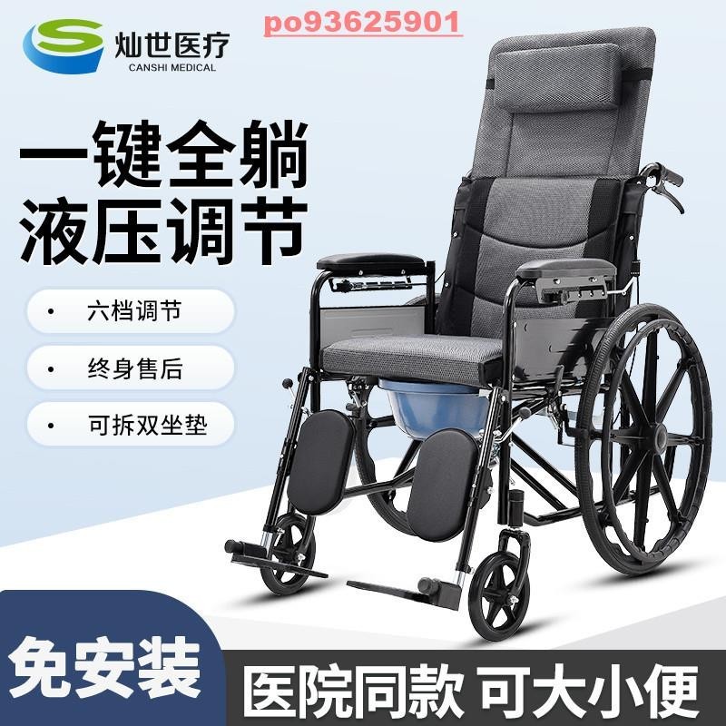 💒御天商行🔥耐用 全網最低價 🔥 輪椅 輪椅車摺疊輕便老年高背老人專用醫院同款帶坐便器癱瘓代步手推車