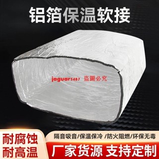中央空調鋁箔軟連接風機盤管出風口方形圓形伸縮保溫新風通風管道
