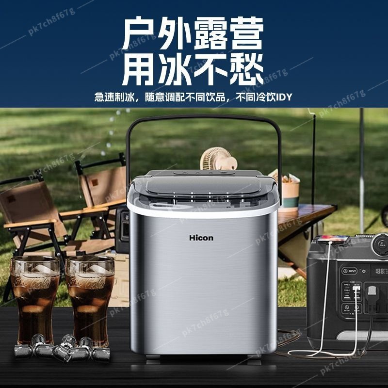 【晟源旂艦店】 Hicon惠康製冰機15kg迷你小型傢用宿捨臺式手動商用冰塊製作機器 免運