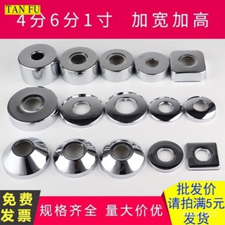 🌼桃園出貨🌼水龍頭三角閥混水閥淋浴花灑裝飾蓋遮醜蓋 加大加厚不銹鋼裝飾圈