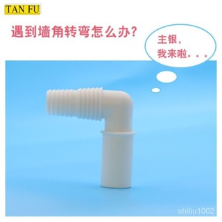 🌼桃園出貨🌼洗衣機排水管直角彎頭加長延長管全自動半自動波輪通用