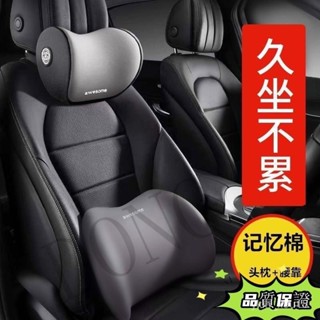 汽車頭枕頸椎護頸枕車載枕頭座椅頭靠枕護腰腰靠墊靠背墊四季通用 LUDE