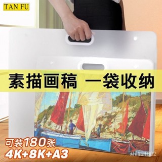 🌼桃園出貨🌼手提畵稿收納袋a4陳列冊4k美術作品收藏集a3畵稿收納夾8K資料冊
