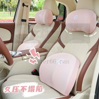 【限時特賣】| 工廠直銷 草莓兔汽車頭枕護頸枕 記憶棉舒適柔軟車載靠枕 四季通用車用腰靠