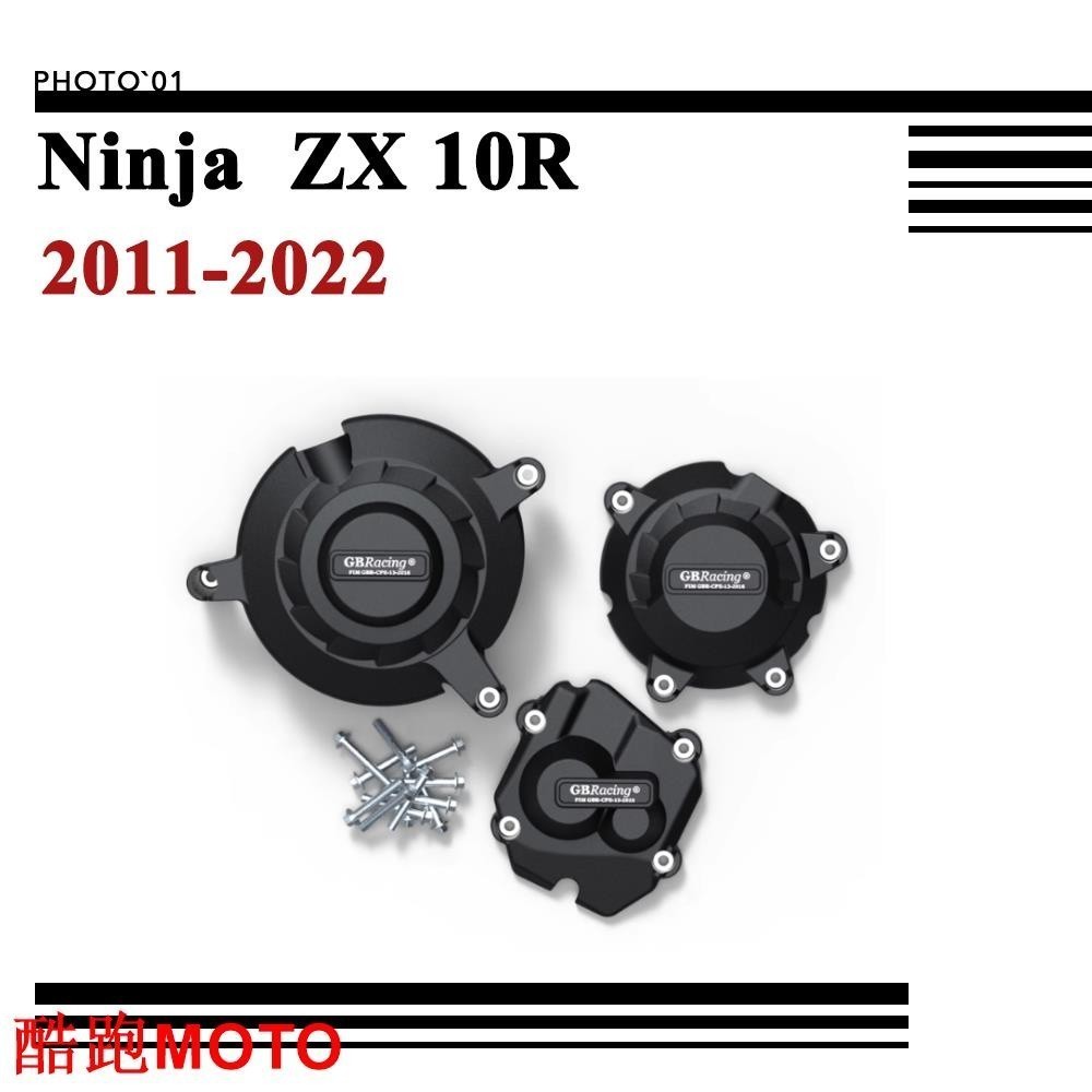 /適用KAWASAKI Ninja ZX10R ZX 10R 邊蓋 引擎護蓋 發動機蓋 防摔蓋 引擎蓋 20【爆款