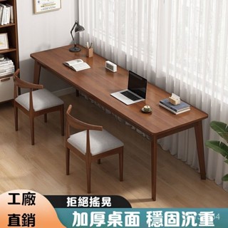 [新款]雙人書桌長條桌實木腿靠窗靠墻窄桌子辦公桌電腦桌工作臺傢用臥室 KNIE