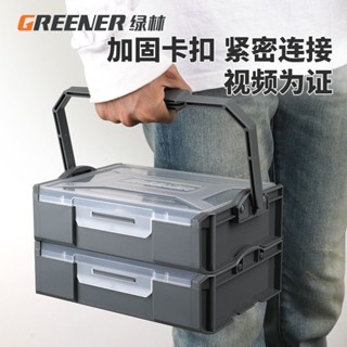 *熱賣*綠林收納盒五金工具盒家用多功能塑膠螺絲小零件配件整理箱批頭