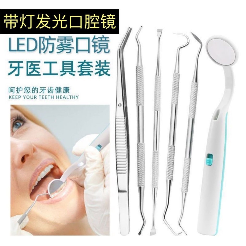 免運🔥高品質✨ 清結石去除器 牙齒儀  LED帶燈牙結石去除器 清除牙石 牙垢DEB