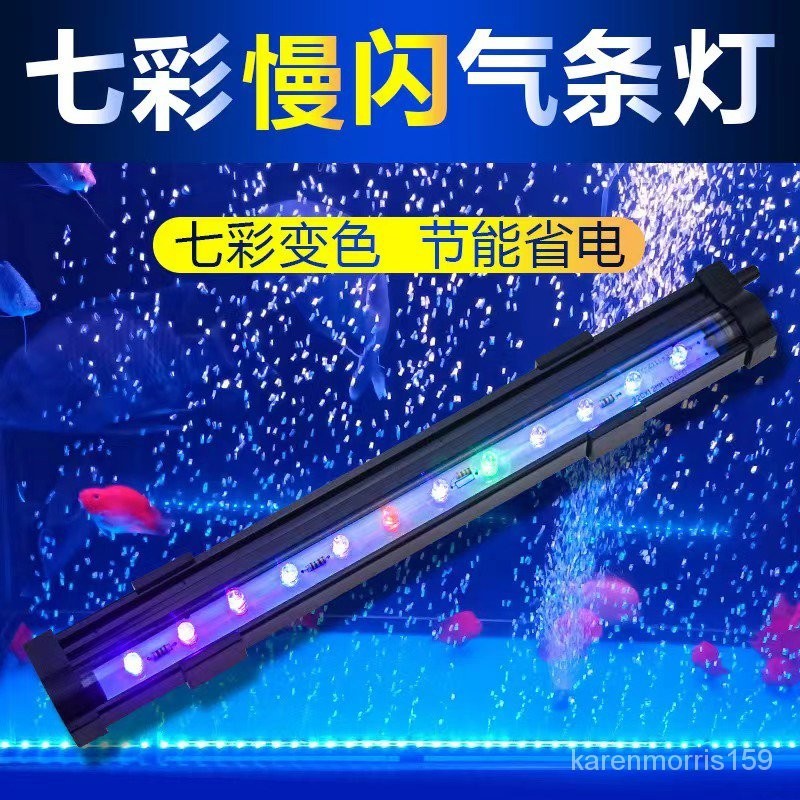 魚缸LED氣泡燈 魚缸LED氣泡燈 魚缸造景裝飾氣泡燈 水族七彩LED潛水燈 增艷燈氧充氧製氧器氣泡條 水族夾燈 裝飾燈