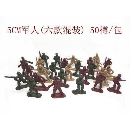 兵人 玩具 5CM軍人玩具六款混裝一包50樽軍事兵人擺設模型 心理沙盤軍事配件