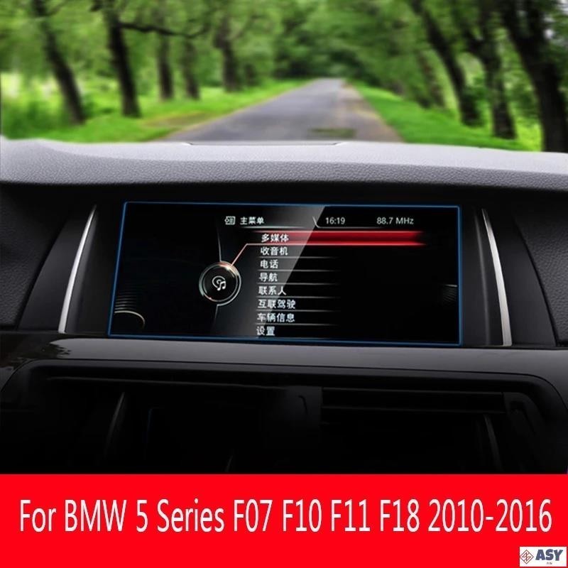 適用於寶馬 5 系 F07 F10 F11 F18 2010-2016 鋼化玻璃汽車 GPS 導航屏幕保護膜 LCD 觸