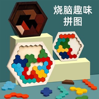 益智玩具 木製百變趣味異形拼圖兒童益智力開發玩具小學生成人高難度拼圖板 大腦開發