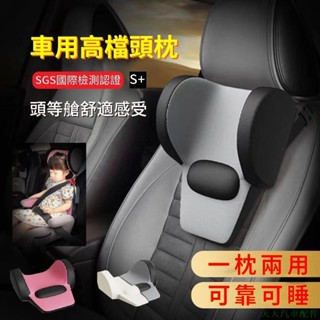 特色促銷👽汽車頭枕 兒童車用護頸枕 記憶棉高檔睡枕 車內側睡靠枕 辦公室睡覺神器 午睡靠枕 舒適透氣枕頭